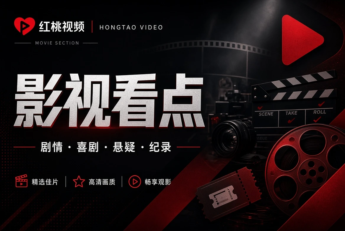 档期表栏目图